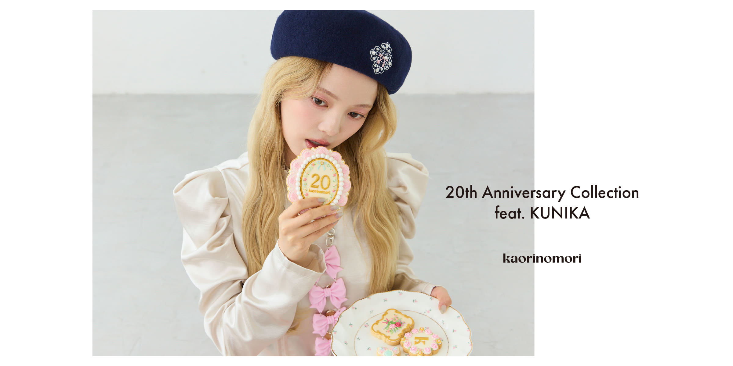 kaorinomori 20th Annivarsary Collection feat. KUNIKA
