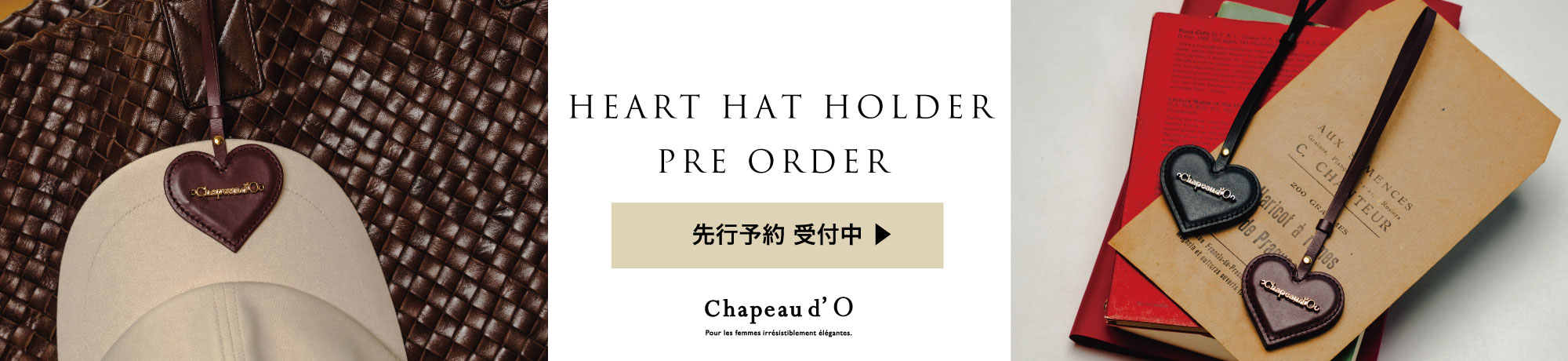 HEART HAT HOLDER PRE ORDER