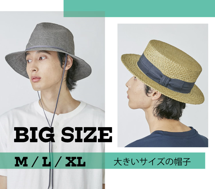 大きいサイズの帽子 |　override
