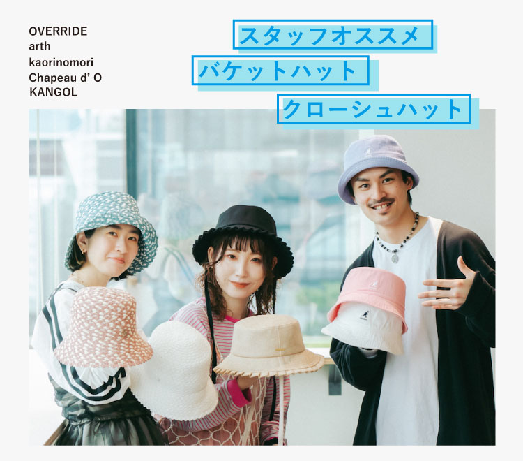 バケハ座談会 | override