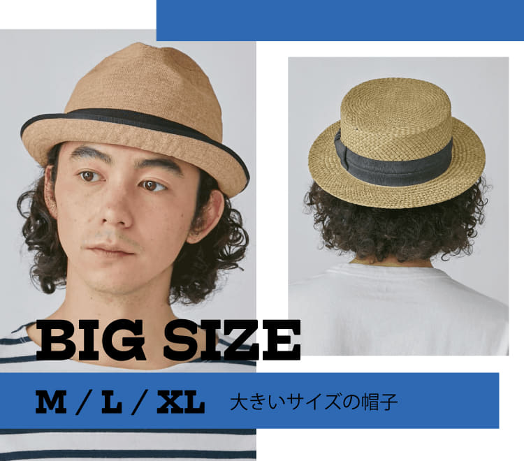 大きいサイズの帽子 | override