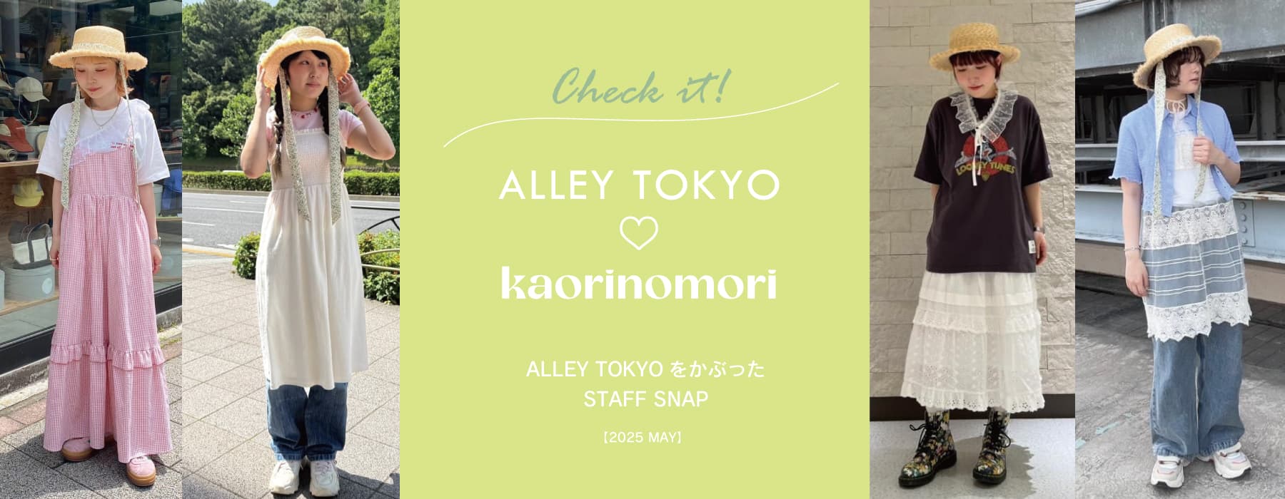 Alley Tokyo with kaorinomori | override