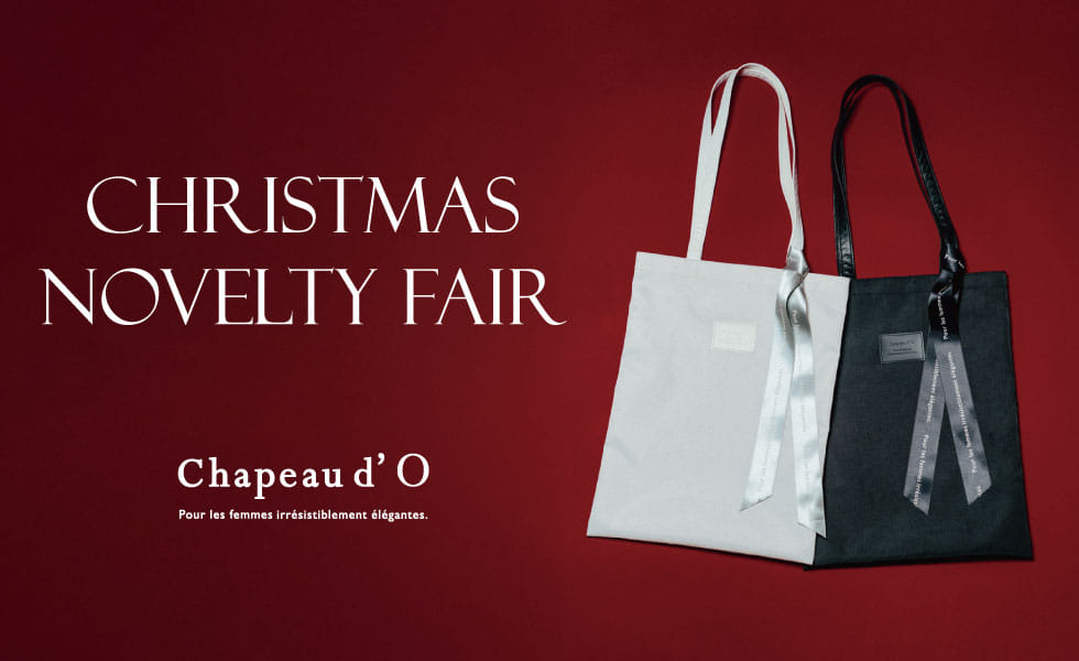 シャポードオー クリスマスノベルティフェア | override