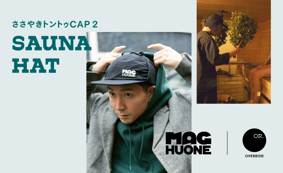 マグオーネ | override