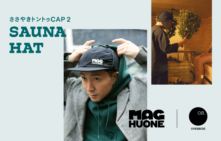 マグオーネ | override