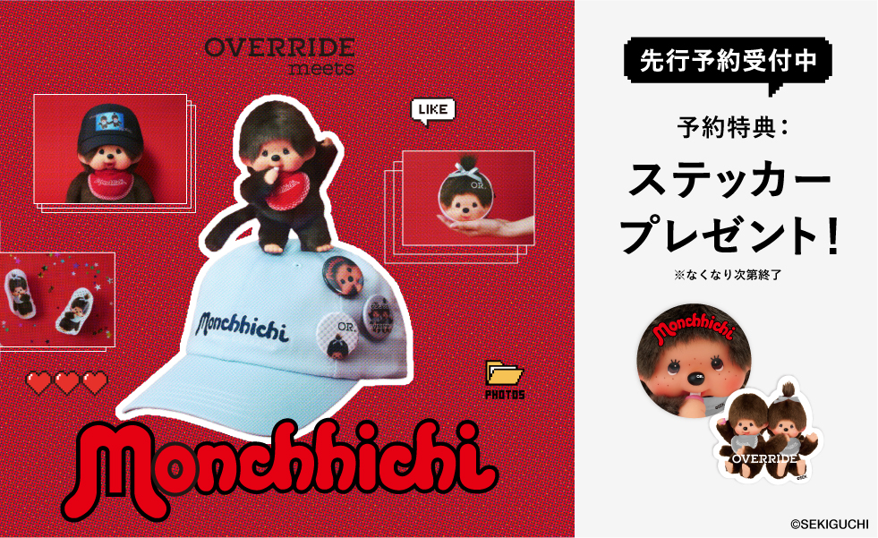 OVERRIDE meets モンチッチ | override