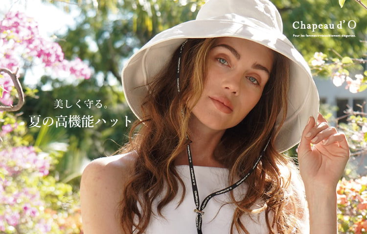シャポードオー「美しく守る」夏の高機能ハット | override
