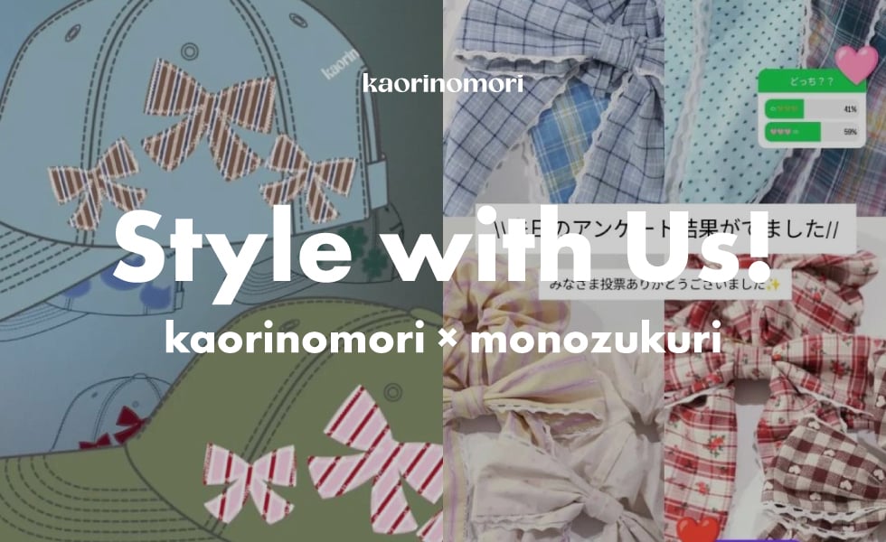 Style with Us kaorinomori × monozukuri | override