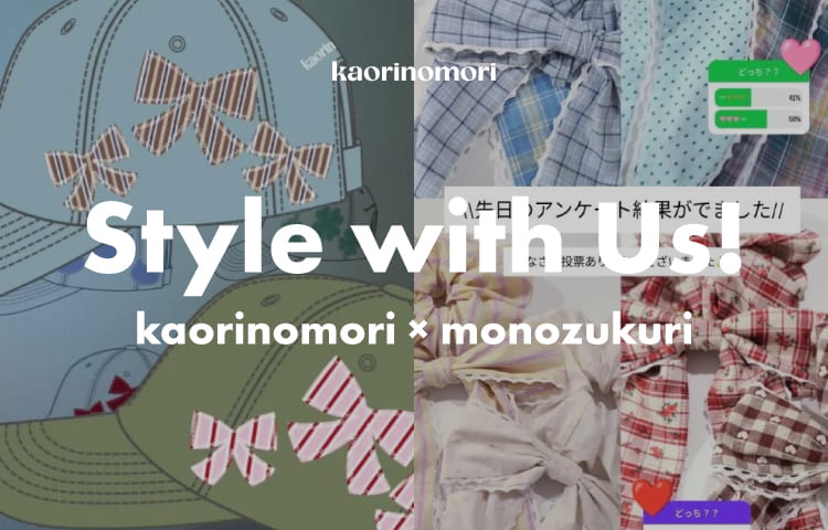 Style with Us kaorinomori × monozukuri | override