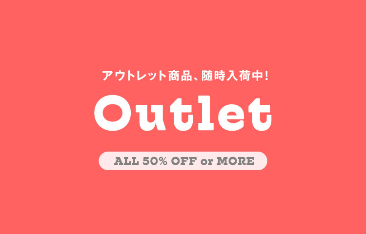 50％以上のアウトレット品コーナー |　overrid