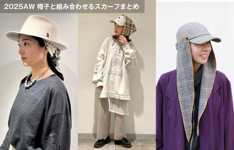 スカーフ×帽子 | override