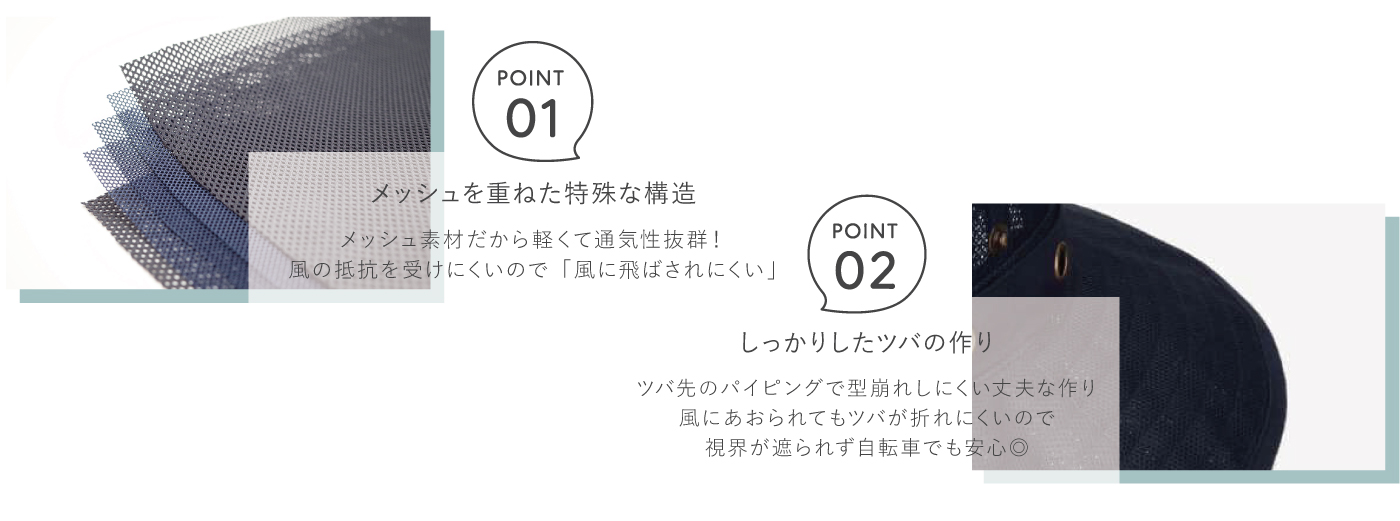 milsa 風とばーぬ メッシュ構造