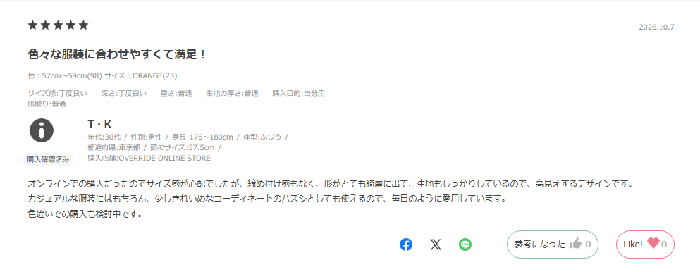 レビュー表示イメージ