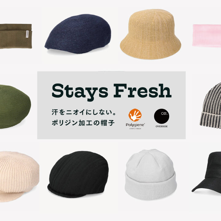 汗をニオイにしない。ポリジン加工の帽子
