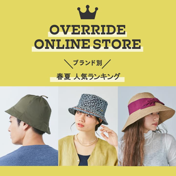 春夏 人気ランキング