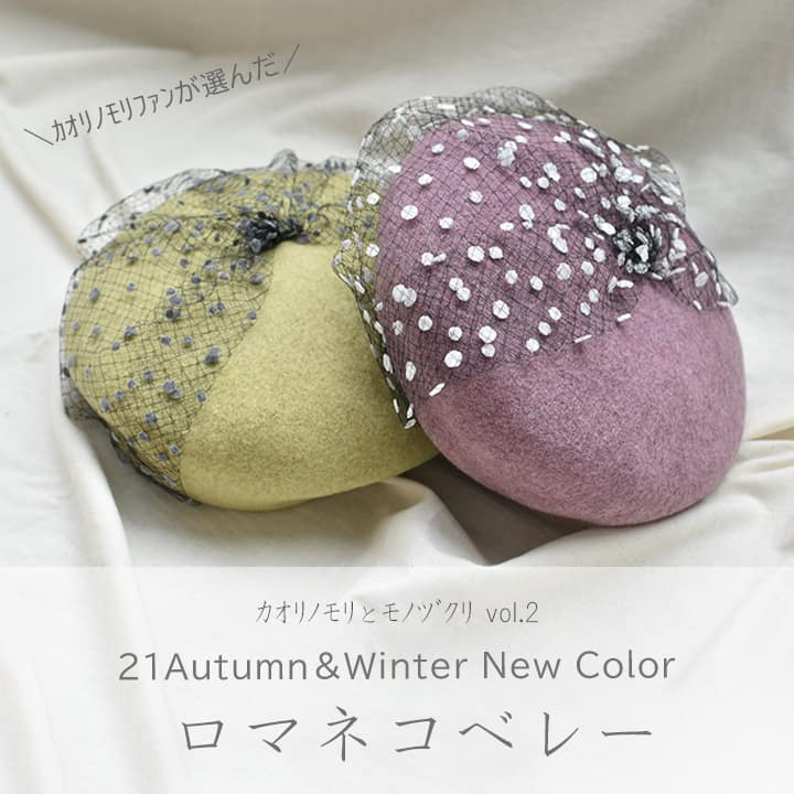 カオリノモリとモノヅクリ