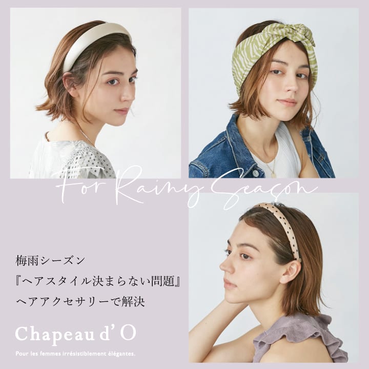 ChapeaudO梅雨時期のヘアアクセ特集